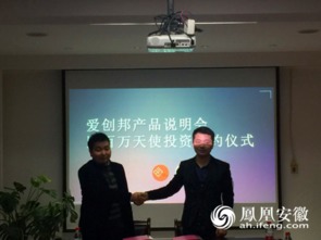 安徽在校大學生獲百萬投資，創辦“愛創邦”助力同窗創業夢想
