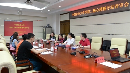 學校首次開展學院二級心理輔導站建設評審，提升心理健康服務覆蓋